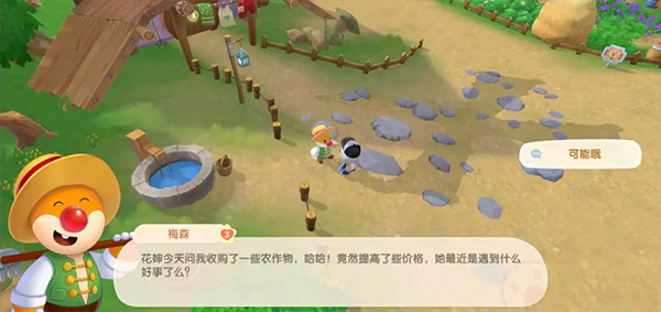 摩尔庄园华为版