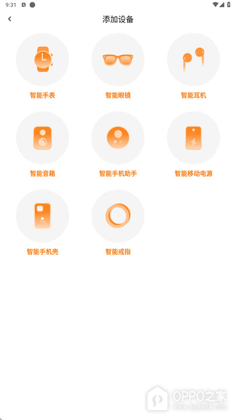 Wearfit Pro官方版