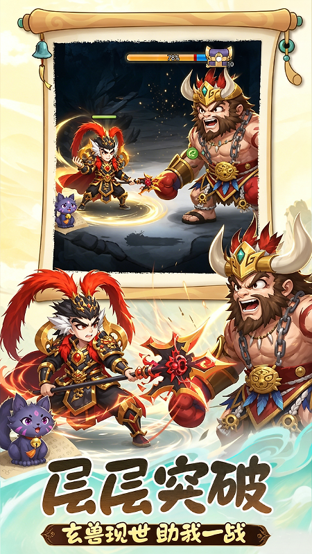 天天三国官方版