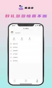 盒你心意app