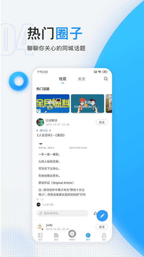 慈晓app