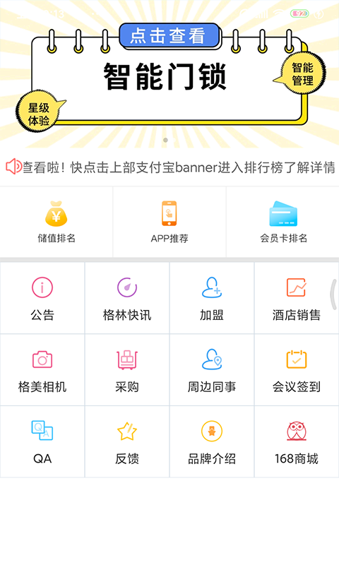 小助手app