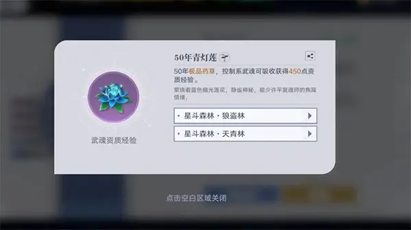 斗罗大陆猎魂世界小米渠道服