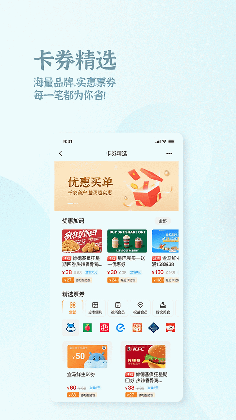 OK支付