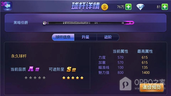 台球手机版