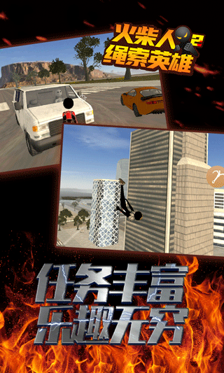 火柴人绳索英雄3警察射击