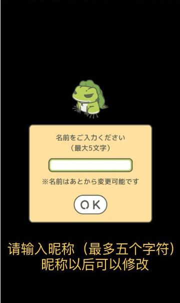 旅行青蛙日服