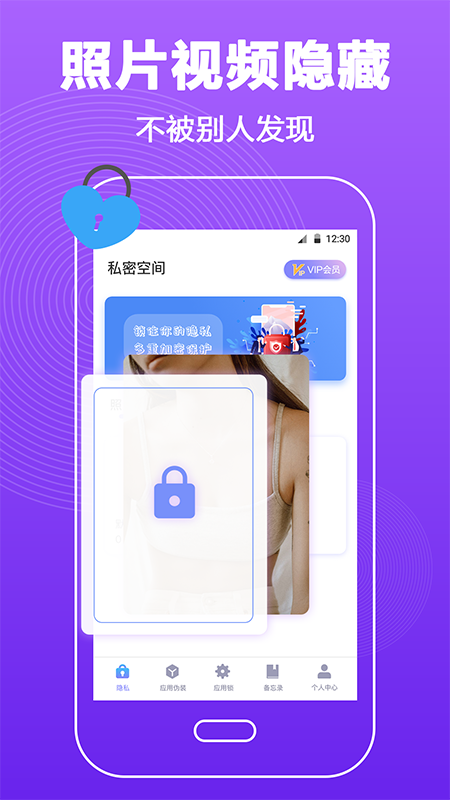 密码锁屏app