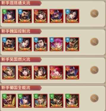 铁杆三国oppo版