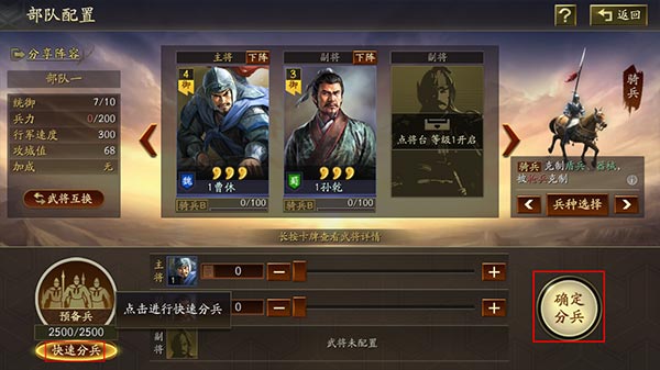 三国志战略版官方版