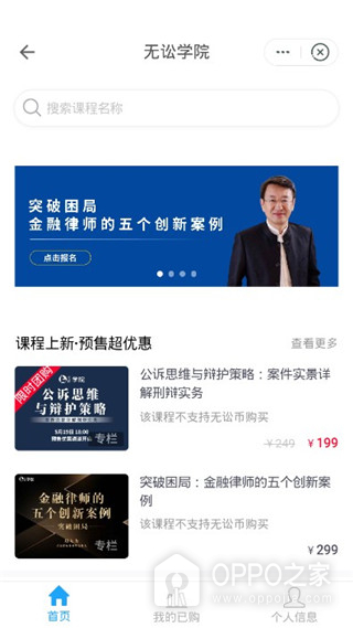 无讼app