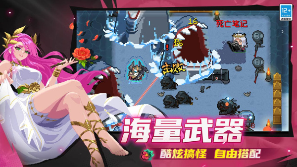 元气骑士b站版