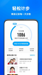 欢乐计步宝app