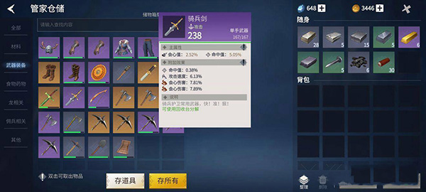 冰原守卫者官方版