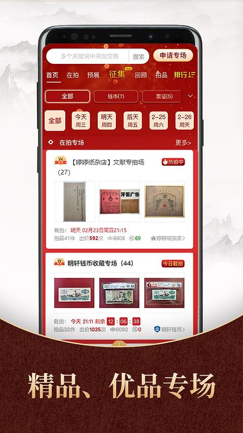7788商城app