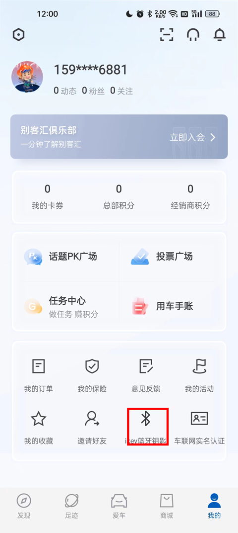 iBuick最新版