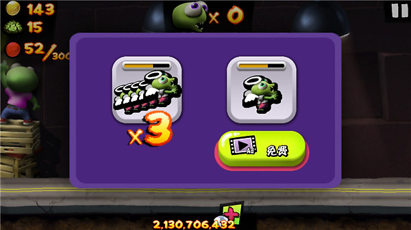 僵尸尖叫无限金币无限钻石版
