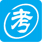 自考赢家官方版