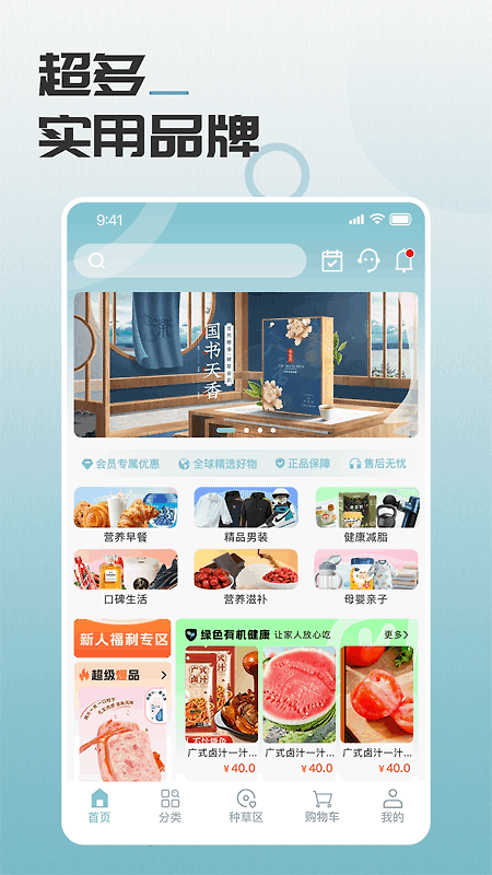 马哥精选app