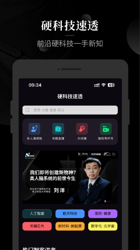 一刻talksapp