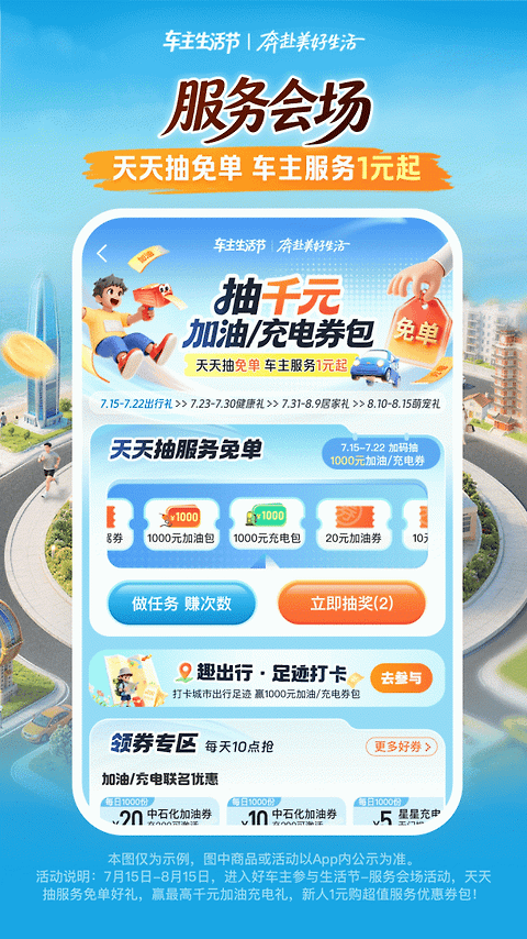 平安好车主app