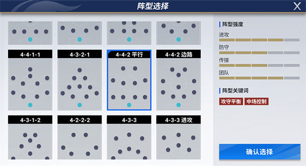 绿茵信仰官方版