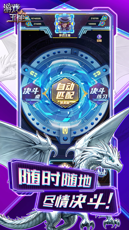 游戏王座官方正版