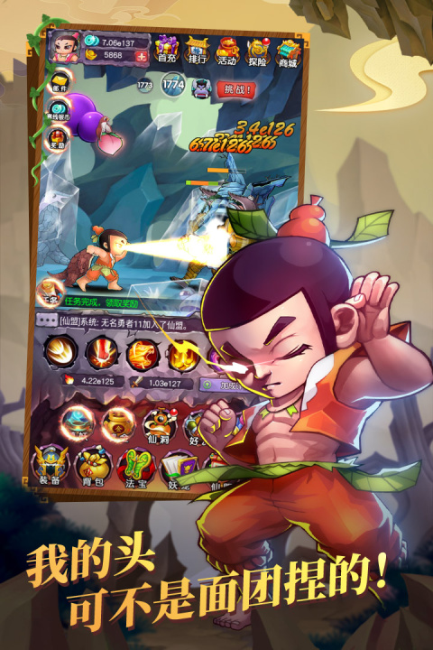 新葫芦娃官方版