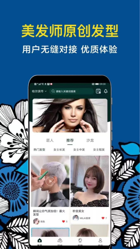 九剪app