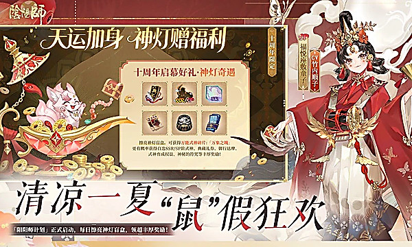 阴阳师小米渠道服