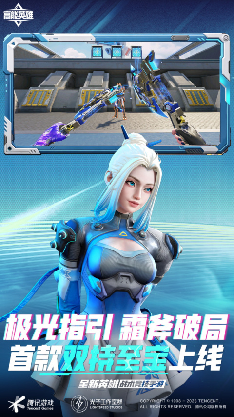 高能英雄最新版