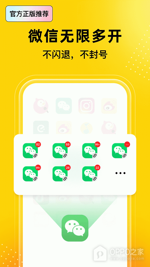无尽分身app