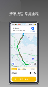 蜂派聚合司机app
