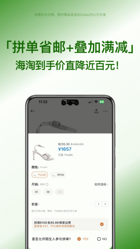 别样海外购app