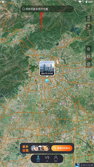 3D高清街景地图免费版