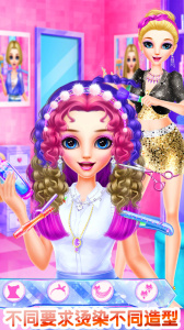 发型设计沙龙手游