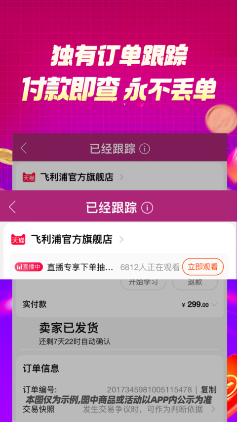 百宝袋app