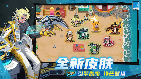 元气骑士b站版