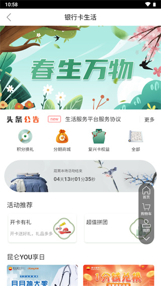 昆仑信用卡app
