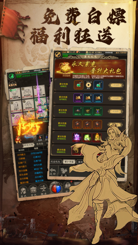 魔龙契约免费版