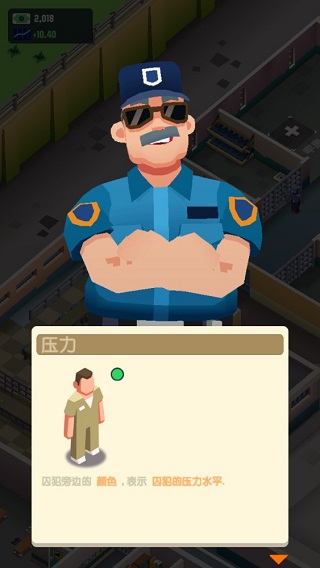 监狱帝国大亨无限金币版