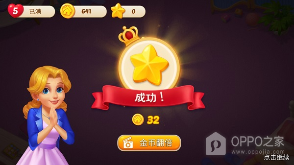 奇妙庄园国际版