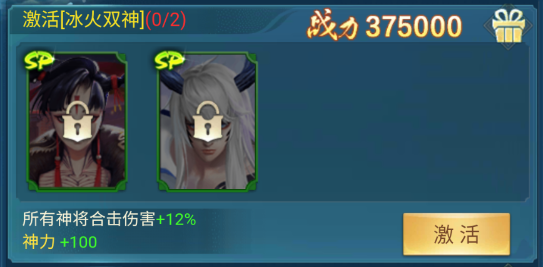 凡人神将传腾讯版