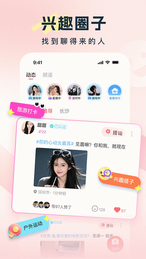 饭友app