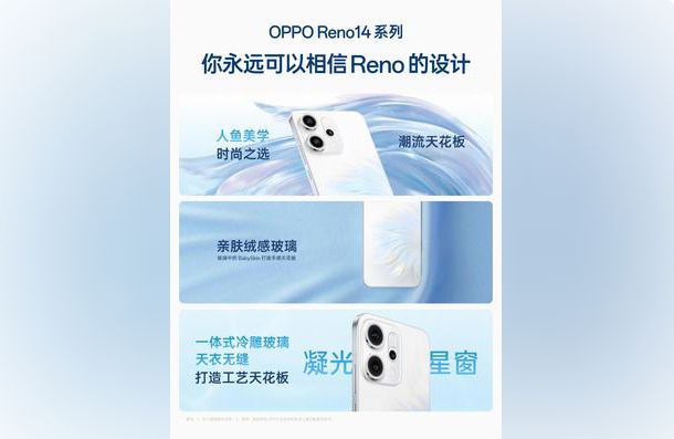 OPPO Reno14系列：创作者必备的流量神器来了！