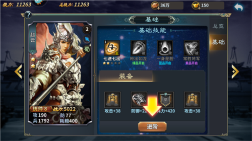 三国跑跑官方版