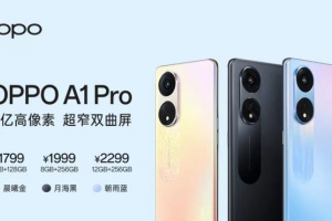 OPPO A1 Pro今日正式开售 起售价仅需1799元