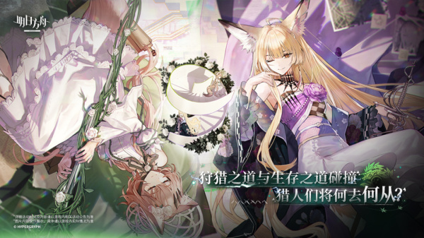 明日方舟官服