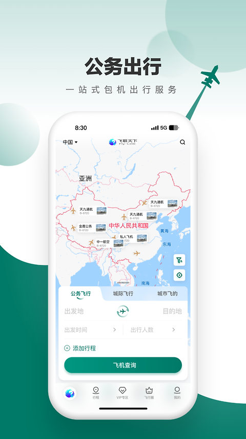 天九通航app