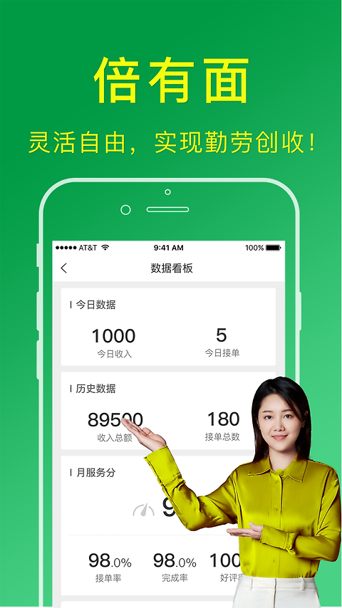 搬运帮工人端app